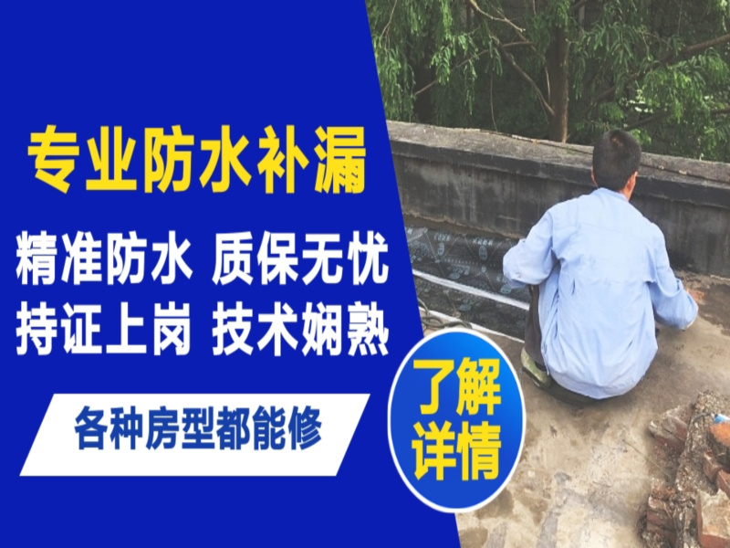 柴桑区地面漏水慎检查找解决方法